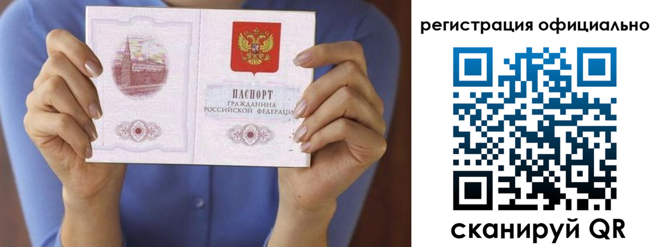 купить прописку в Клинцах