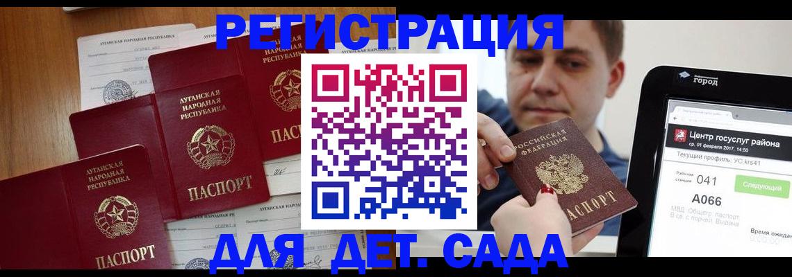 прописка 2025 в Клинцах